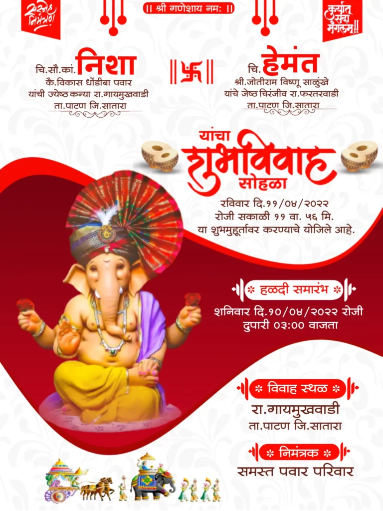 Shubh Vivah Wedding Invitation Banner In Marathi Wish Marathi Banner