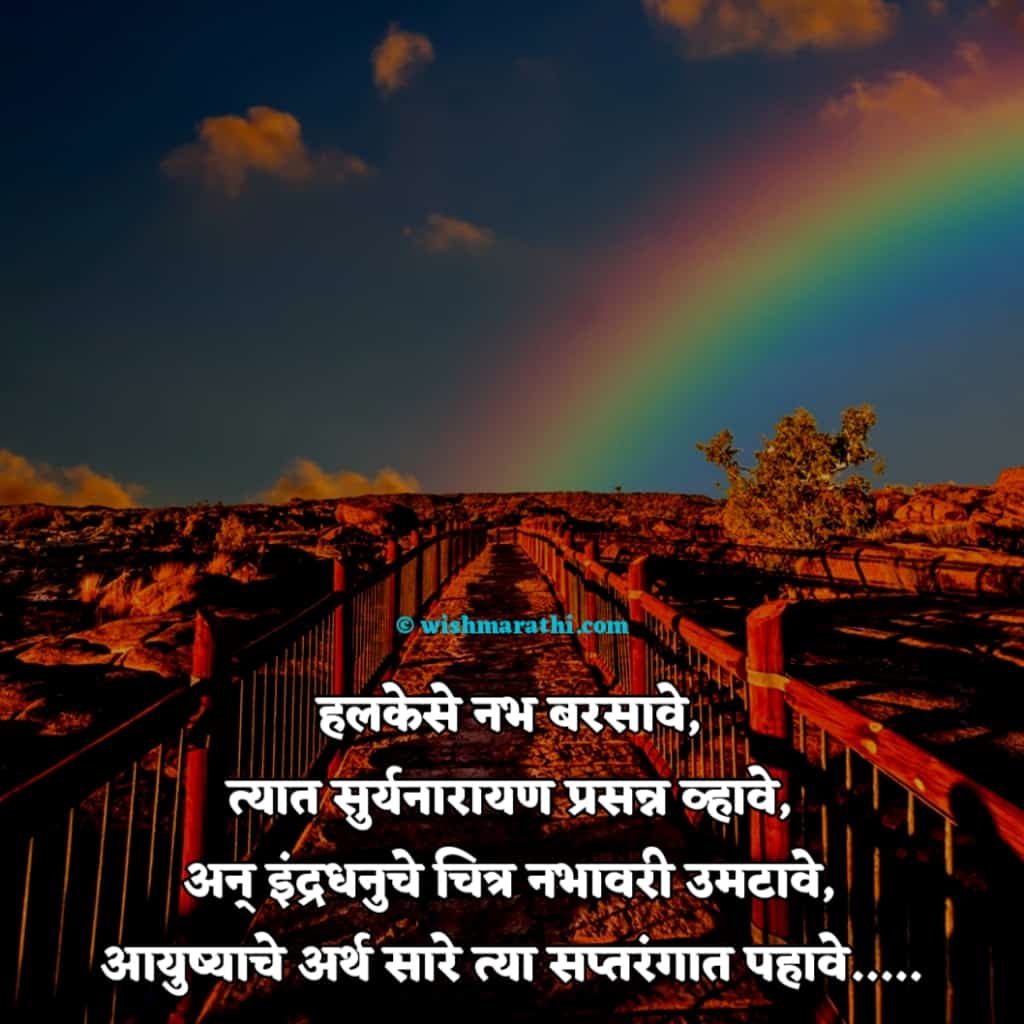 70 पऊस कवत व मरठ चरळय Rain Poems in Marathi