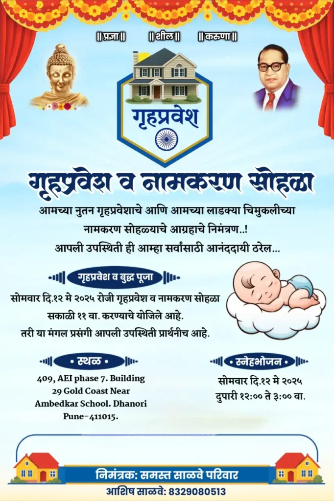 Buddhist naming ceremony banner marathi
