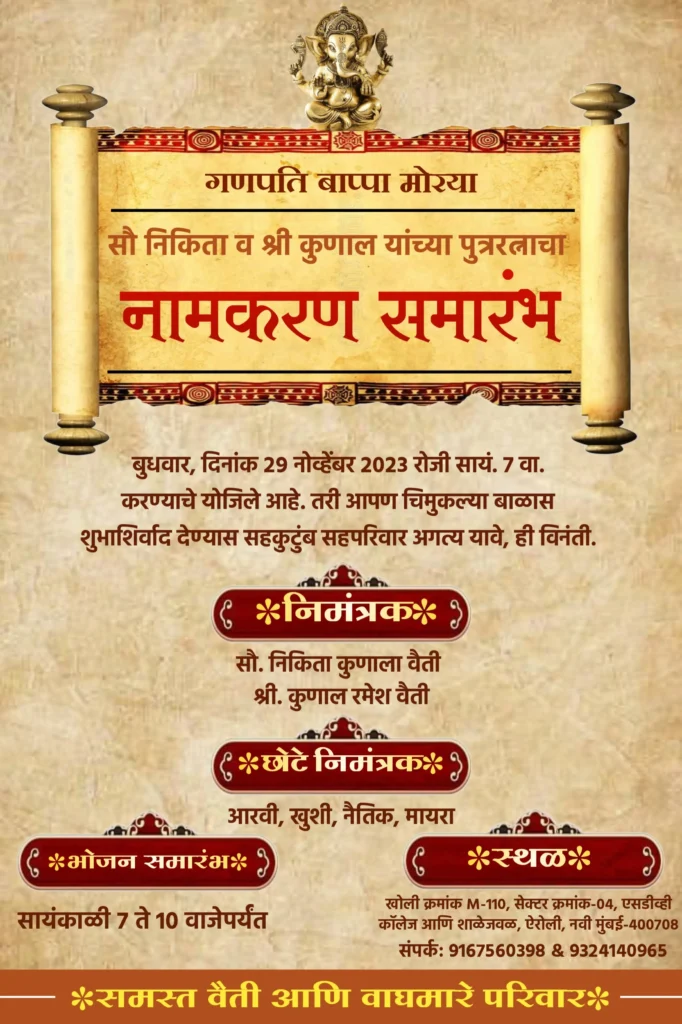name ceremony invitation in Marathi
