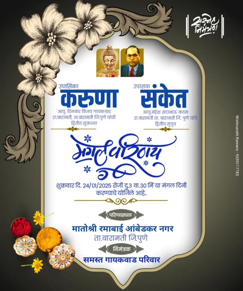 Buddhist wedding invitation card