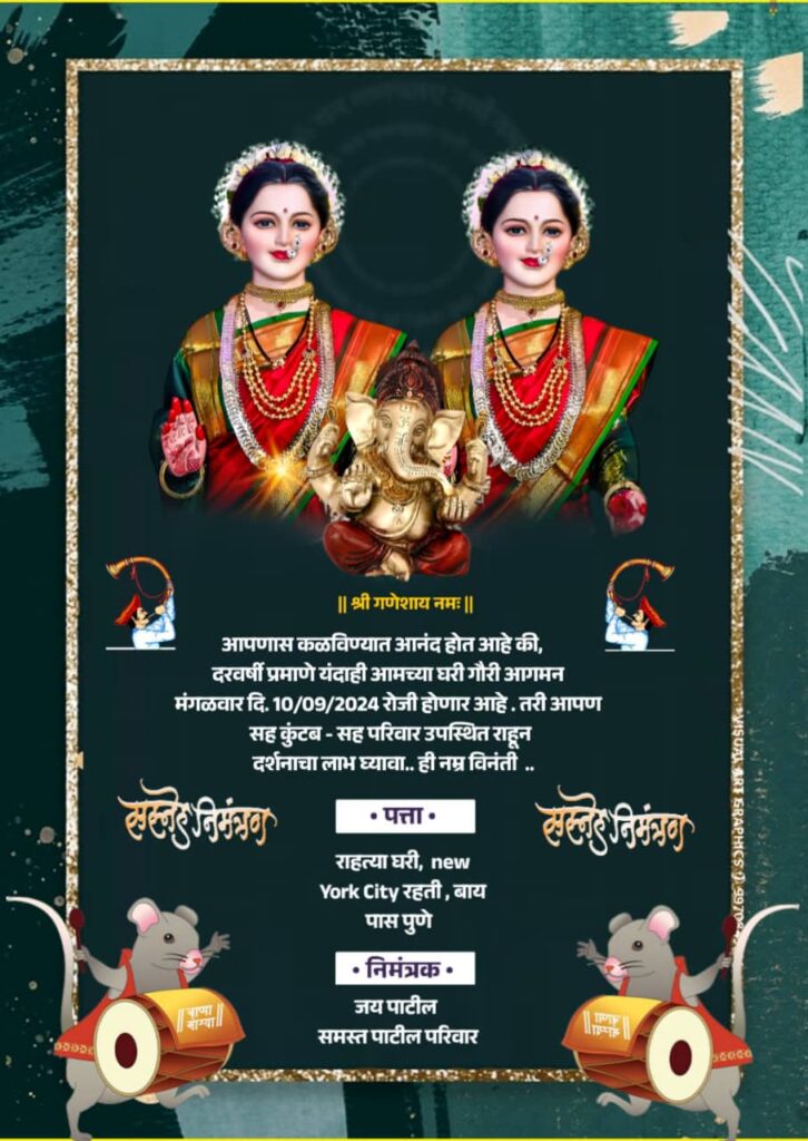 Image of marathi gauri ganpati invitation card