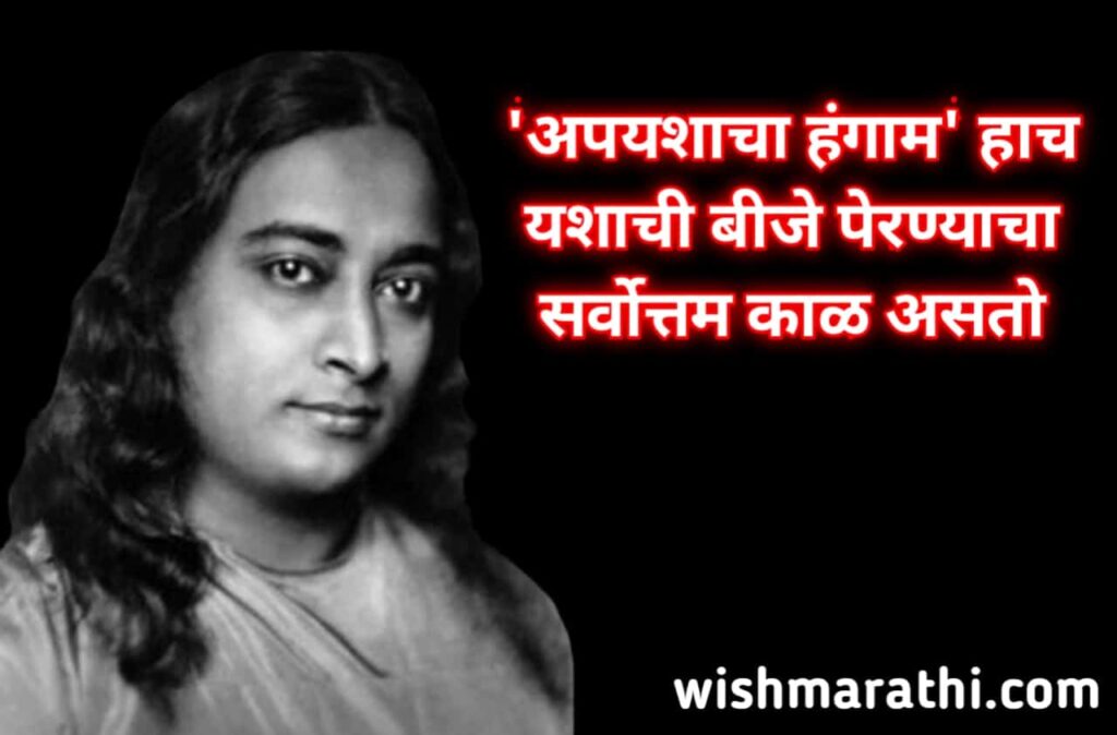 motivational-quotes-in-marathi-for