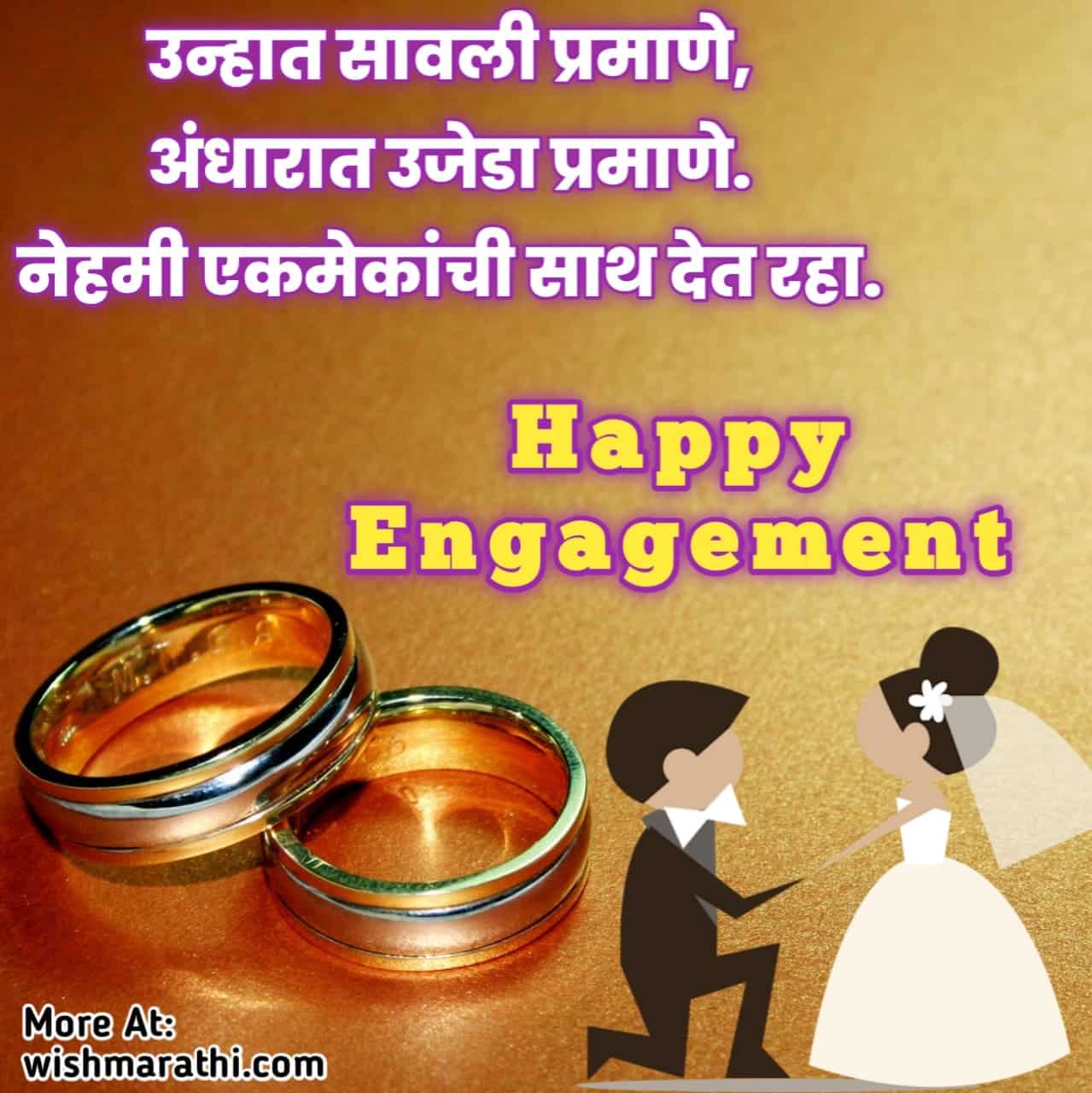 engagement wishes in marathi for sister