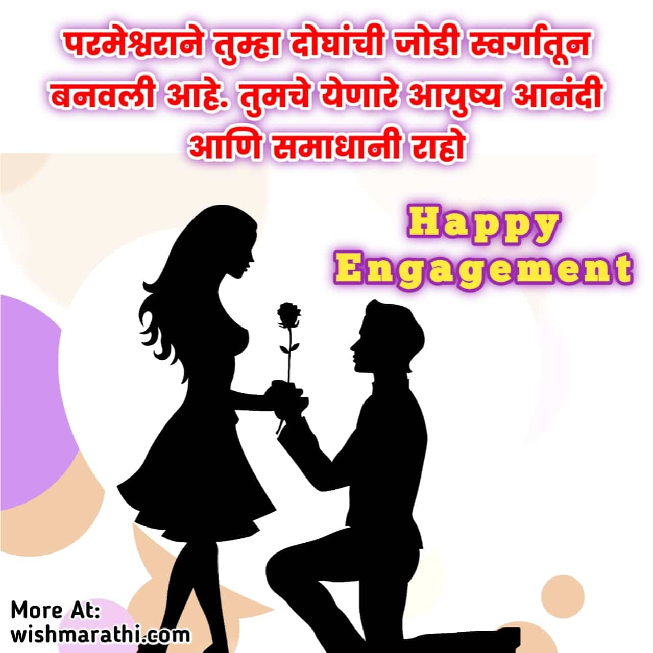 engagement wishes in marathi sms
