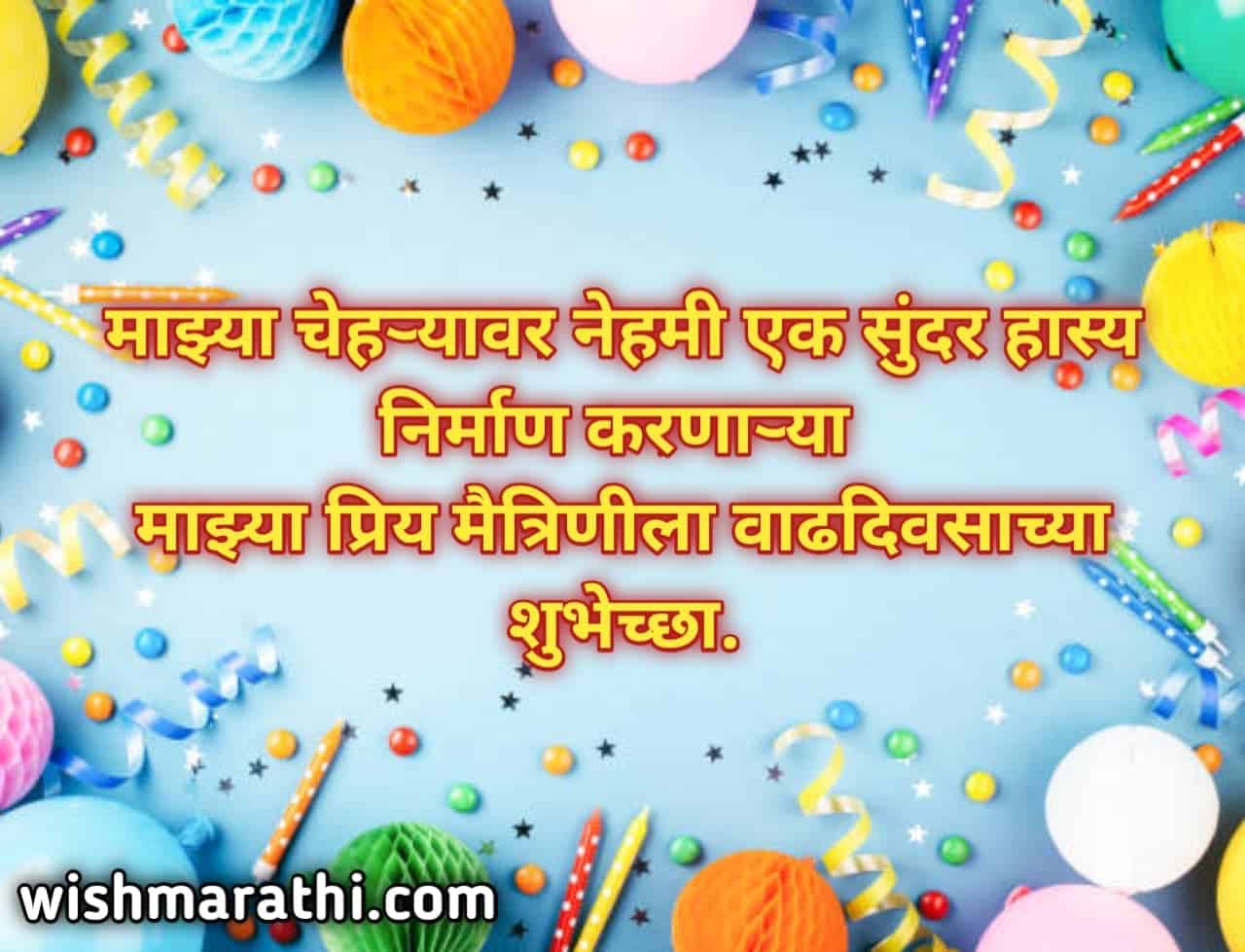  Birthday Wishes For Ex Boyfriend In Marathi Bmp underpants