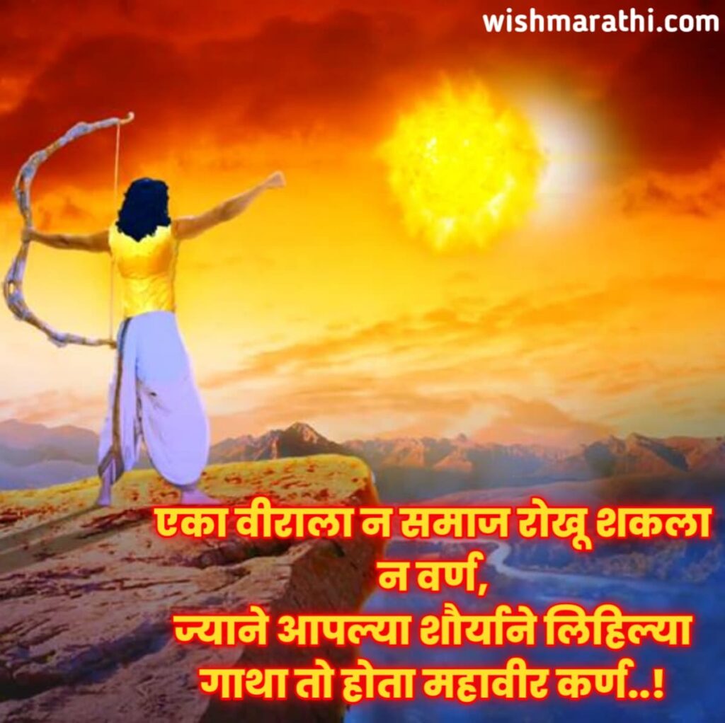 महाभारत मराठी सुविचार | Mahabharata quotes in marathi