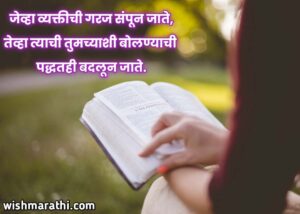  Sad quotes in Marathi for girl status