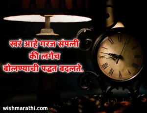 Sad quotes in Marathi for girl