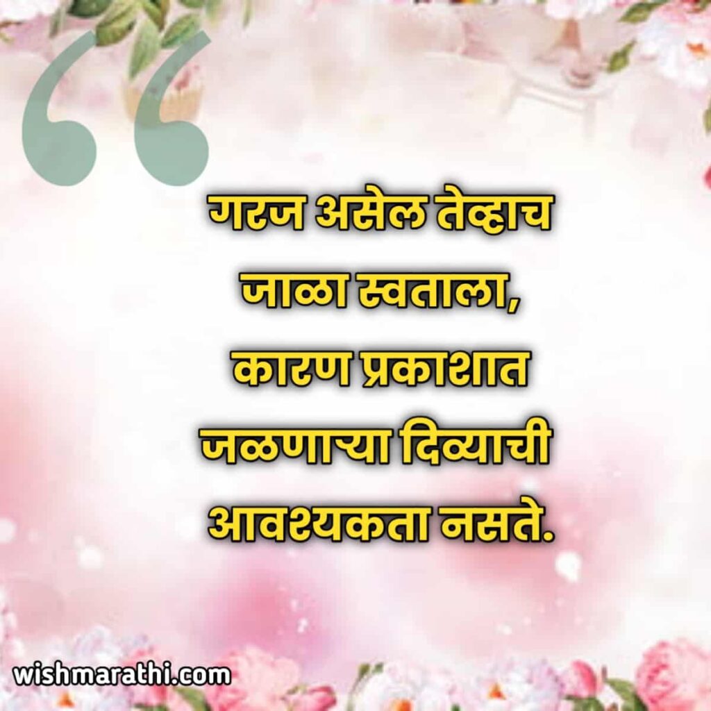 {20+BEST} गरज व लायकी मराठी स्टेटस | Sad quotes in Marathi for girl status