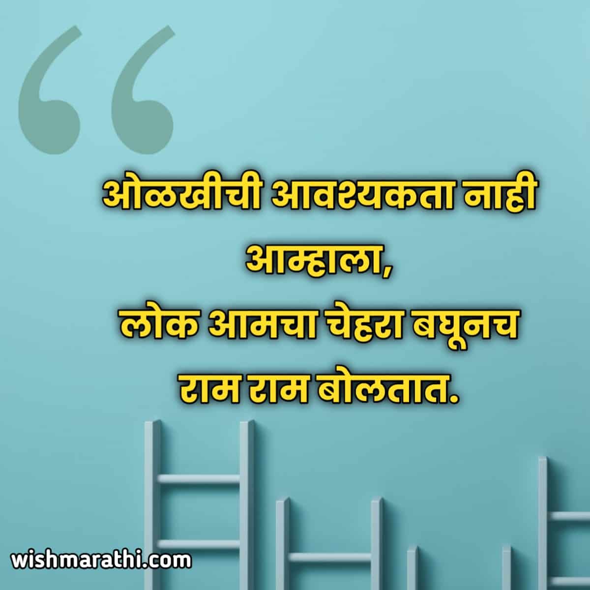 {20+BEST} गरज व लायकी मराठी स्टेटस | Sad quotes in Marathi for girl status