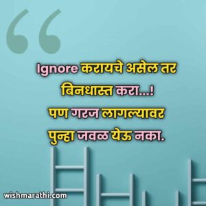 Sad quotes in Marathi for girl 