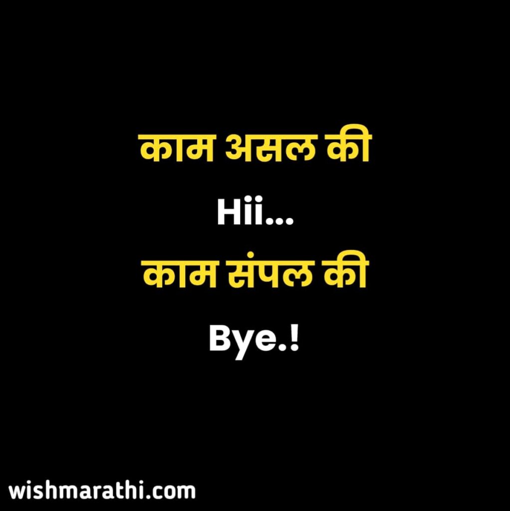 {20+BEST} गरज व लायकी मराठी स्टेटस Sad quotes in Marathi for girl status