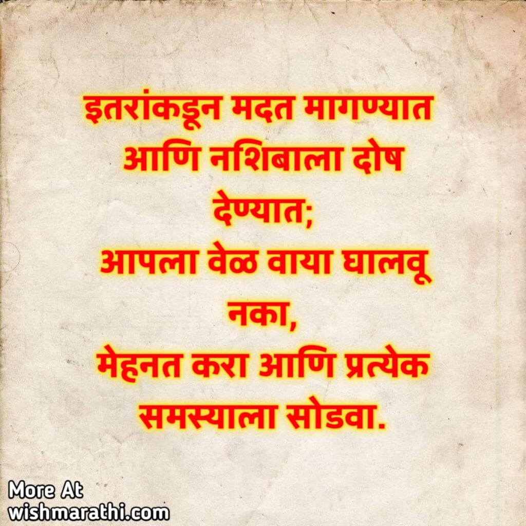 (50+) मराठी छान डीपी स्टेटस | मराठी कडक स्टेटस | beautiful marathi dp ...