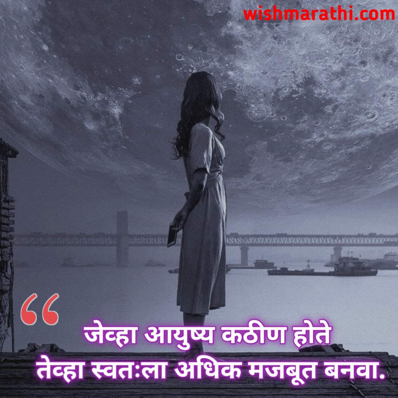Marathi inspirational and motivational quotes on life challenges,