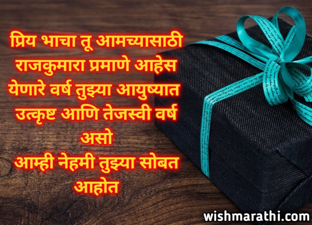 bhacha quotes in marathi