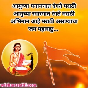maharashtra day wishes in marathi