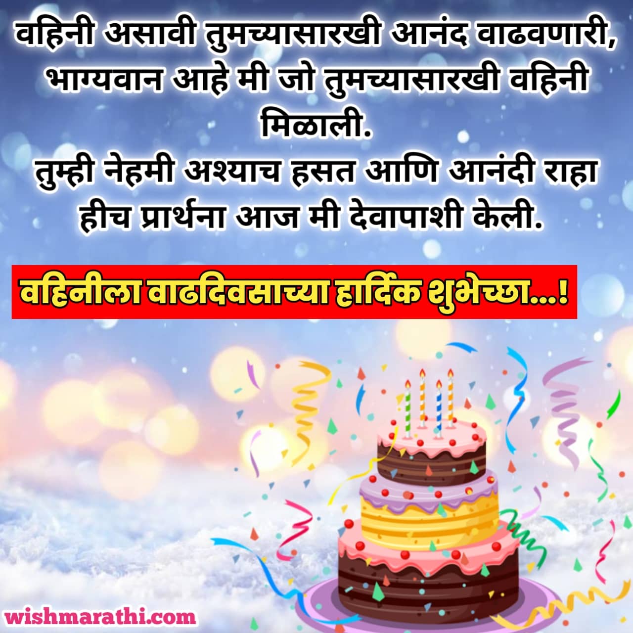 Birthday Wishes For Mother In Law In Marathi Flossie Flagg