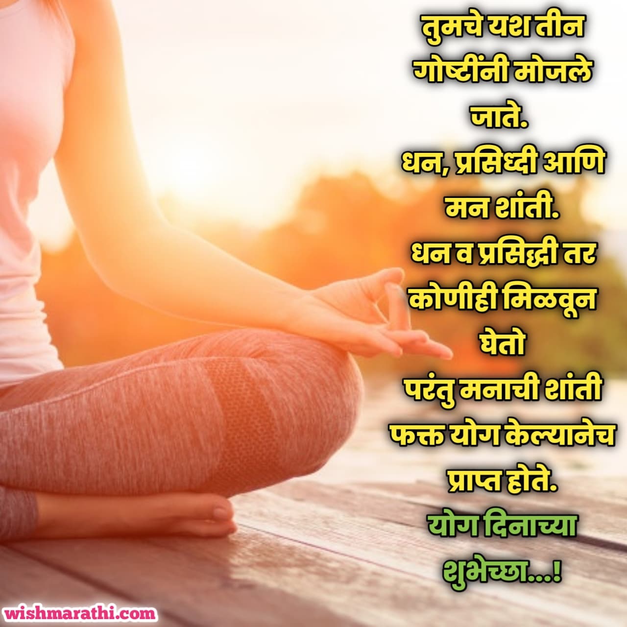 2023-yoga-day-wishes-quotes-in