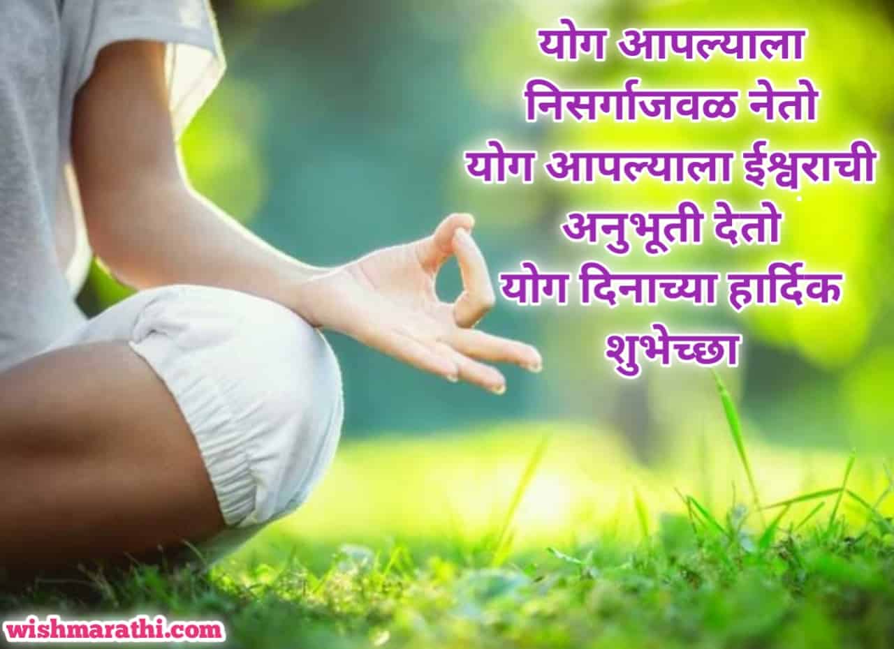 yoga day essay in marathi