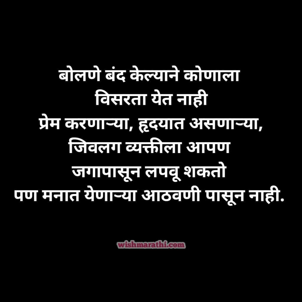 love poems in marathi