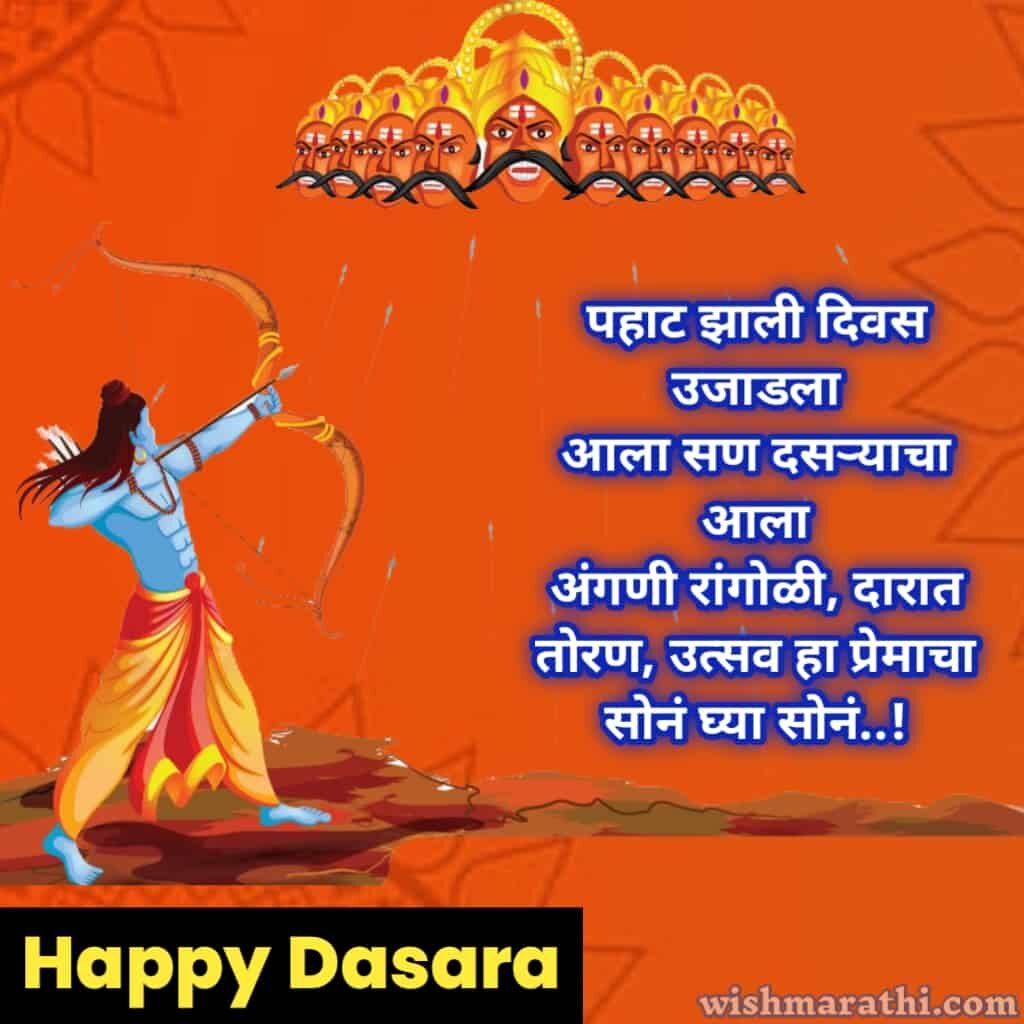 happy dasara wishes in marathi