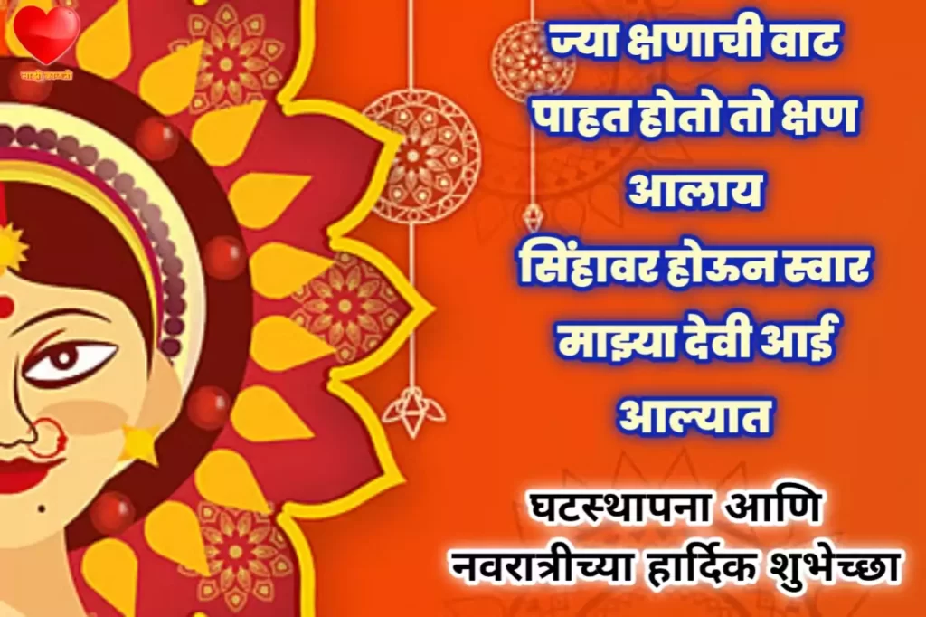 navratri wishes in marathi navratri shubhechha in marathi