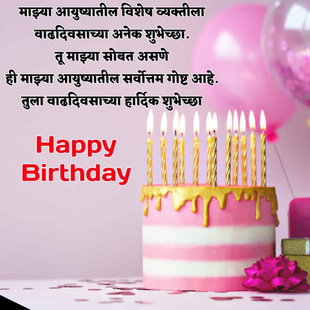 Heart Touching Birthday Wishes For Sister In Law In Marathi Text