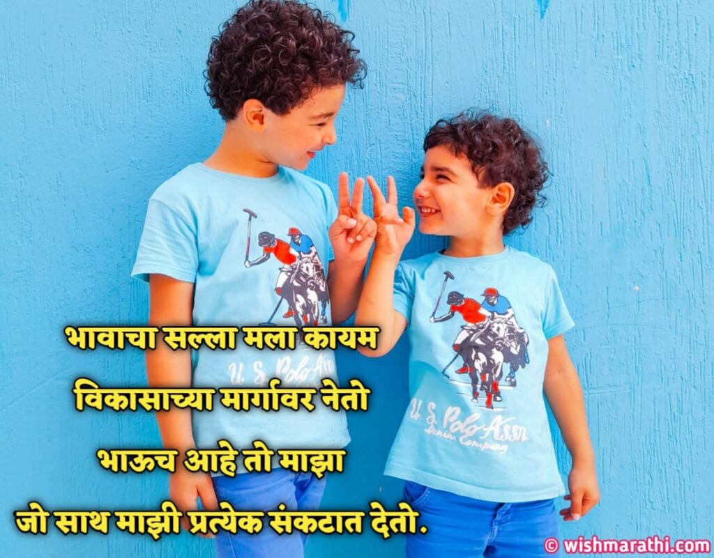 brother status in marathi