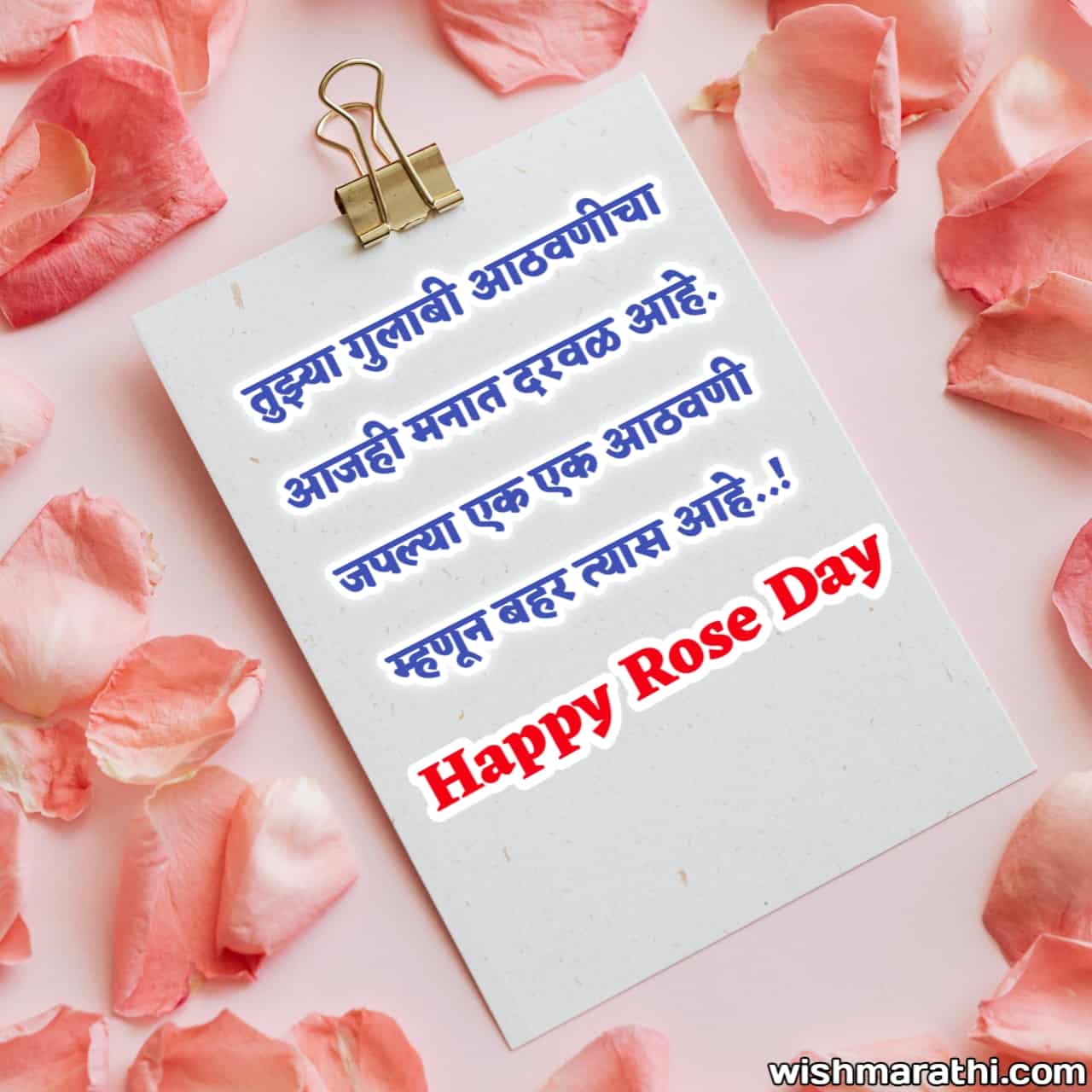 rose day shayari in marathi