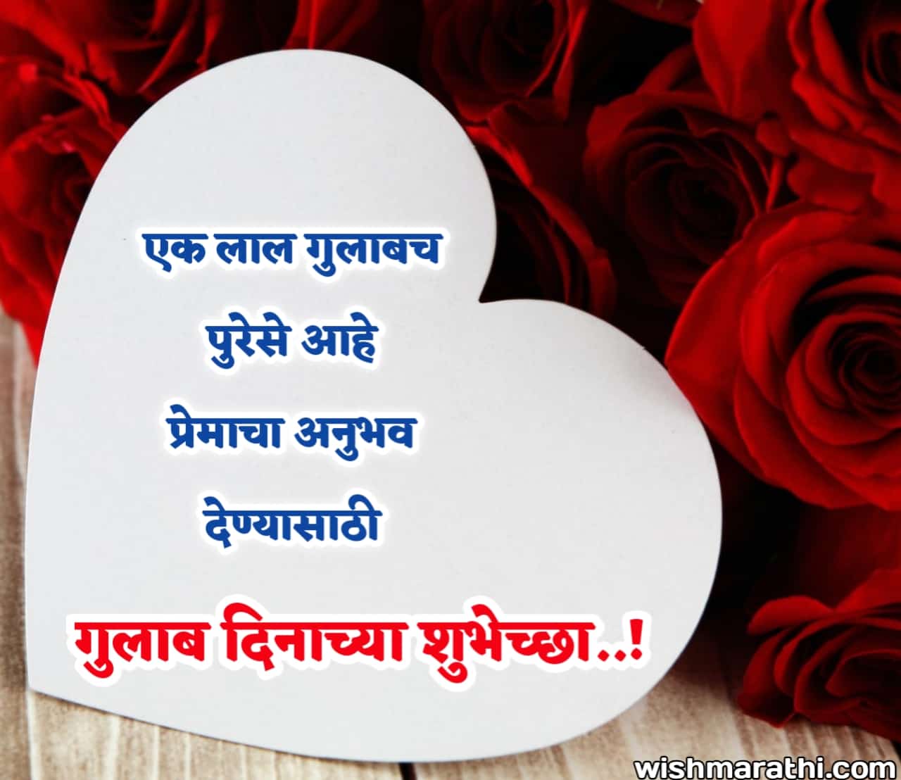 rose day images in marathi