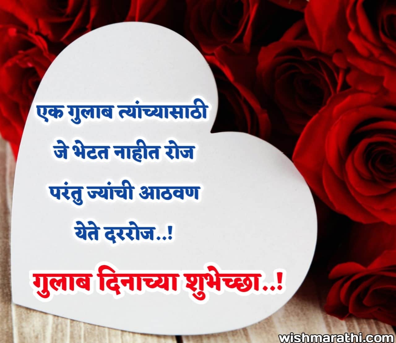 happy rose day marathi