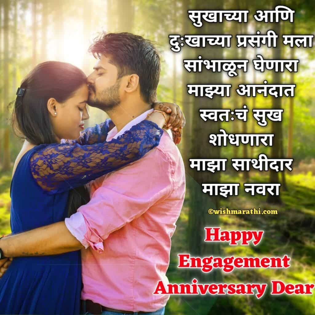 Top 999 Wedding Anniversary Wishes In Marathi Images Amazing 