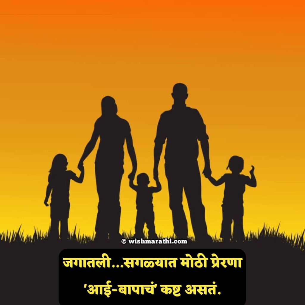 aai baba quotes in marathi
