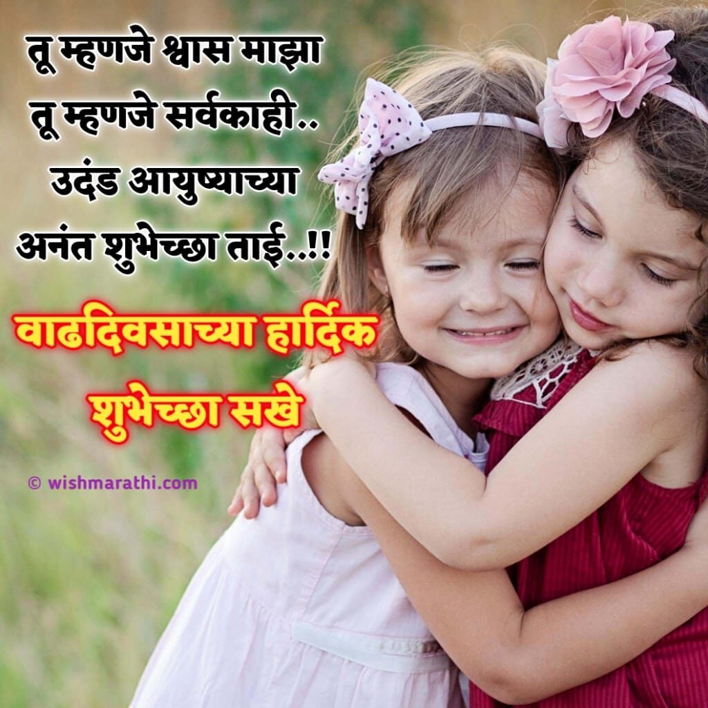 Happy Birthday Letter To My Best Friend In Marathi Infoupdate