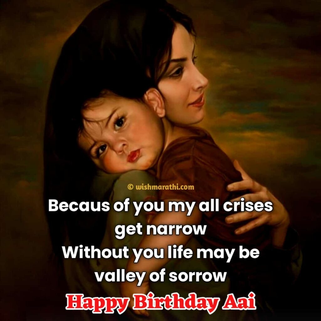 Aai Birthday Wishes in English